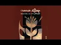 Download Lagu Matn \u0026 Hashiyeh