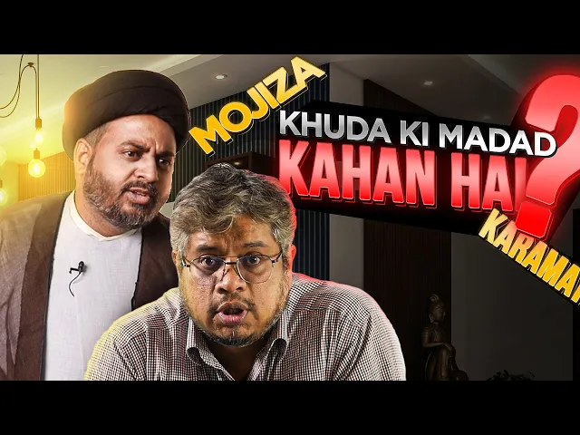 ⁣Mojiza | Khuda ki Madad kaha hai? | Karamaat | Khuda Imtihan kyu Leta hai? | Mojiza kya hai?