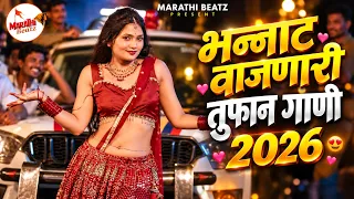 Top Marathi Dj Songs - Trending Dj Song Nonstop 2026 - नॉनस्टॉप डीजे गाणी मराठी Old Hindi Dj Song