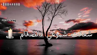 Dawad Mokafi7 Dmo3i Statut Whatsapp ستاتي واتساب راب داود مكافح 