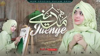 laiba fatima heart touching naat hum madine jayenge new naat sharif official video 2026 
