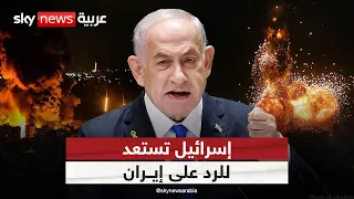 الساعة تقترب إسرائيل تستعد لشن هجوم على إيران 