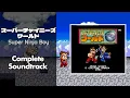 Super Ninja Boy (スーパーチャイニーズワールド) [SNES / SFC] | Full OST / Soundtrack