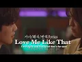Download Lagu [#알고있지만] Love Me Like That  - Sam Kim | (가사/해석/번역/lyrics) | 알고있지만 OST
