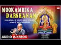 Download Lagu Mookambika Darshanam - Malayalam Devotional | P. Jayachandran, M. Ranga Rao | Devi Bhakthi Songs
