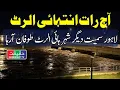 Download Lagu Lahore and Other Cities of Punjab Facing Floods Through Ravi River