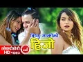 Download Lagu New Lok Dohori  2074/2017 | Hijo - Bishnu Majhi \u0026 Janak B.C Ft. Sarika KC \u0026 OB Rayamajhi