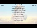 Download Lagu Vel-Mayil Virutham: 8a Vel Virutham - Maand