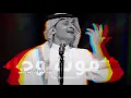 هانت عليك - عبدالمجيد عبدالله | Vol.1o