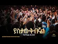 Download Lagu Samuel Zergaw @Kingdom Sound Worship Night 2025 \