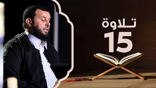 سورة الكهف من الآية    إلى      تلاوة دندنها