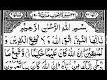 Download Lagu Surah Al-Ahzab | By Sheikh Abdur-Rahman As-Sudais | Full With Arabic Text (HD) | 33-سورۃالاحزاب