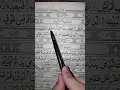 Download Lagu #foryou #duet #howtolearnmadaniqaidaeasily #quran #love