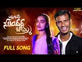 Lagu Sundara Bomma Full Song  | Love Failure  | 4K Making Video | Vijay Kumar Singer | Suhasini|Madeensk