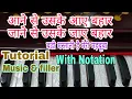 Download Lagu Aane Se Uske Aaye Bahar | Harmonium Tutorial | Lokendra Chaudhary ||