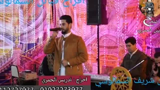 الفنان المتالق شريف السمالوسي في افراح قبائل السمالوس 