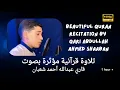 Download Lagu 1 Hour Heavenly Quran Recitation by Qari Abdullah Ahmed Shaban | Soulful LofiVibes #LofiQuran #Quran