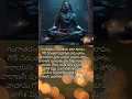 Download Lagu gangatharanga ramaneeya lyrics telugu#shiva#ytshorts #shorts #lyrics