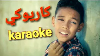 يا ليلي بلطي كاريوكي موسيقى فقط مع كلمات Balti Ya Lele Karaoke Version 