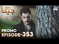 JEENA Season 2 Promo Episode 353 Watch Tomorrow at 7PM UH2O