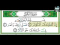 Download Lagu 108- Sura Al-Kawthar