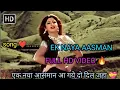 Lagu ek naya aasman aa gaye hd 🔥 छोटे सरकार ❤️ 1996 movie 💕 full HD video 🧐 90s old song 👁️ govinda 🤔 