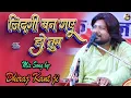 Download Lagu Dhiraj Kant Gazal | zindagi ban gaye ho tum I Mashup of Dhiraj Kant Gazal | Superhits Bollywood Song