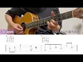 音楽はいつまでもProud corazón /リメンバー・ミー（Coco）【TAB・コード】【ギター】
