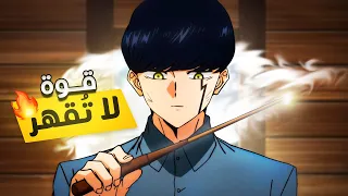 قوة تفوق السحر حكاية ماش الجزء الثاني كامل 2 