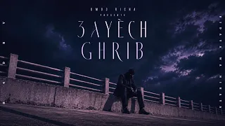                        عايش غريب                    دندنها