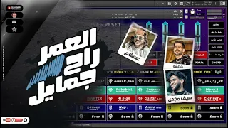 صوت الساكس الجديد والهرم   العمر راح جمايل   من مكتبه تيتو ميوزك للكونتاكت                دندنها