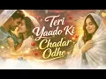 Teri Yaadon Ki Chadar Odhe Official Video Dil Ne Tera Naam Liya #bollywood #hindisong #2026