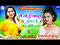 Download Lagu Main To Hoon Pagal Munda Dj Remix Song | Hard Bass Mix Dj Deepak Raj And Isha Bhalnee Madhubani 2025