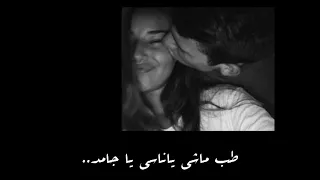 متلخبط متوتر يا عيني حالات واتس حماقي دندنها