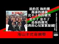 原野三重唱   微笑
