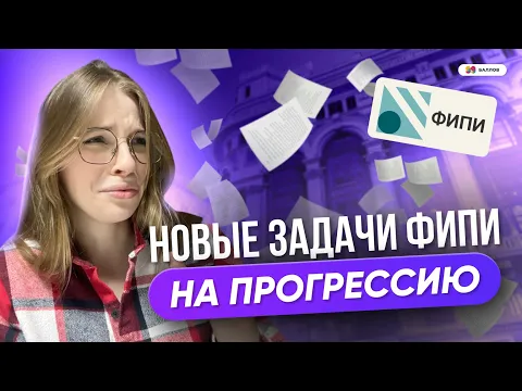 НОВЫЕ ЗАДАЧИ №14 НА ПРОГРЕССИЮ В ОГЭ 2025 - ОБНОВЛЕННЫЙ БАНК ФИПИ ПО МАТЕМАТИКЕ