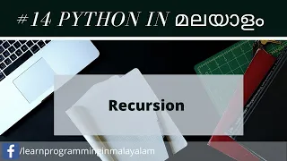 Python In Malayalam Recursion