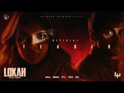 Video Thumbnail: Lokah - Chapter 1 - Chandra | Official Teaser 4K | Kalyani | Naslen | Dominic Arun | Wayfarer Films