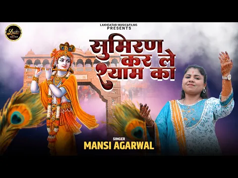 Lyricspandits: The Best Way To Explore Lyrics With Meannings Latest Bhajan Lyrics