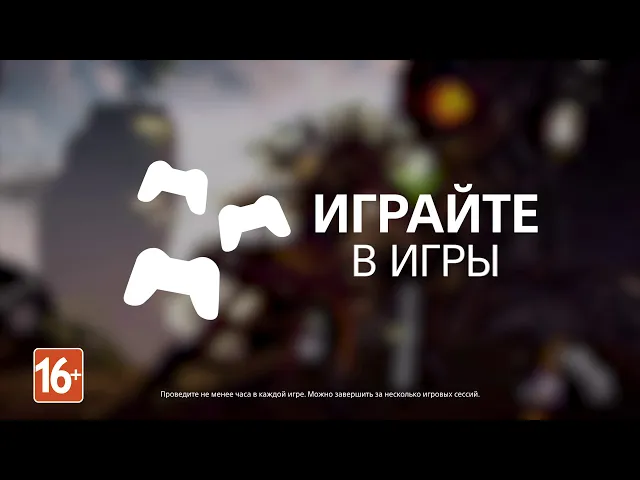 PlayStation Player Celebration | Join Now To Win Exclusive Prizes | RU Russia