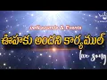 Lagu Ohaku andani karyamul song // telugu christian song// devotional song 