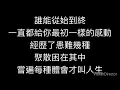 《上了年紀的男人》-  大壯（自錄）