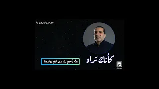 تذكر دائما أن الله أرحم بك من الأم بولدها 