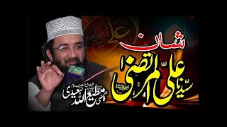shan e hazrat ali r a ali islamic channel qazi matiullah saeedi