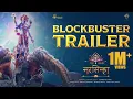 Download Lagu Mahavatar Narsimha Blockbuster Trailer - Hindi | Ashwin Kumar | Hombale Films| Hombale Films