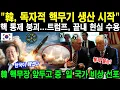 Download Lagu 군사 대화! 08월 19일 18:30