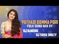 Download Lagu PUTHADI BOMMA PORI    folk song mix by DJ SHIVA \u0026DJ NANDHU ❤️