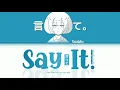 Yorushika (ヨルシカ) 「言って。(Say It. Itte.)」 Lyrics Video [Kan/Rom/Eng]