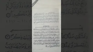 اكسبلور ايات الحرب مفعولها عجيب سبحان الله 