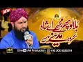 Download Lagu World Best Naat Sharif - Bula Lo Phir Mujhe Ae Shah e Bahro Bhar Madine Mein - Asad Attari 2019
